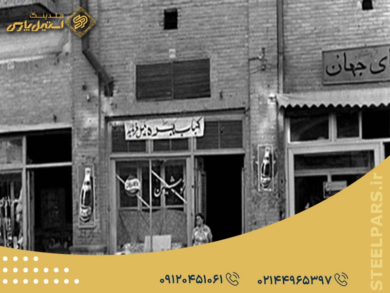 اولین چلو کبابی ایران