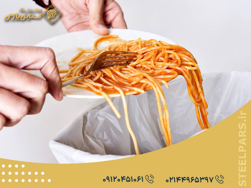 کاهش ضایعات رستورانی پس از پخت و مصرف غذا