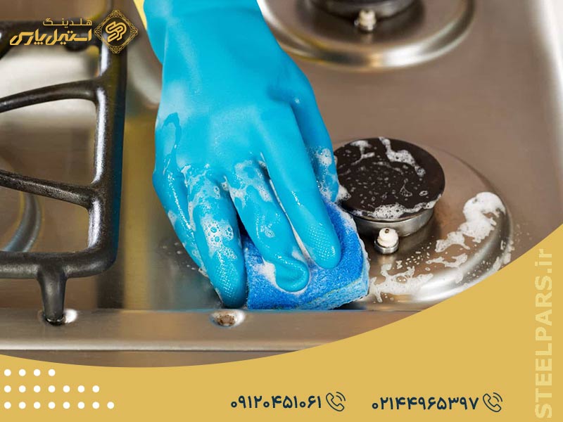 اهمیت نگهداری و تمیز کردن استنلس استیل