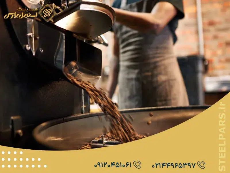 چه میزان سرمایه برای راه اندازی کارخانه رستری قهوه نیاز است؟